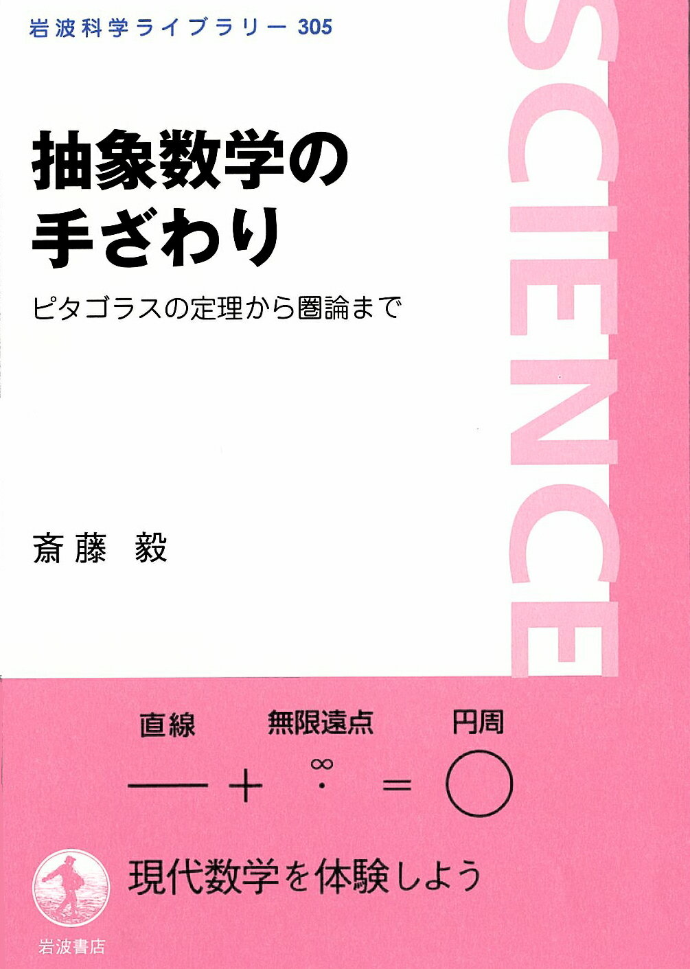 巨大基数の集合論(A.カナモリ) / 古本、中古本、古書籍の通販は