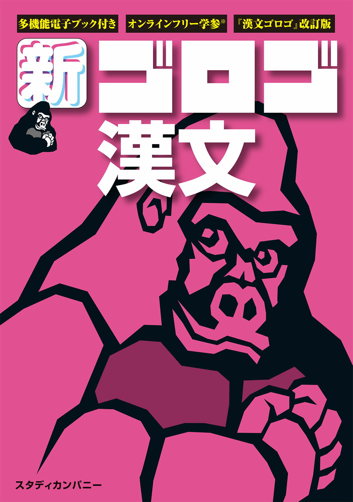 新・古文単語 スタディカンパニー 9b9bcaacf3b24709cedc5014e21123