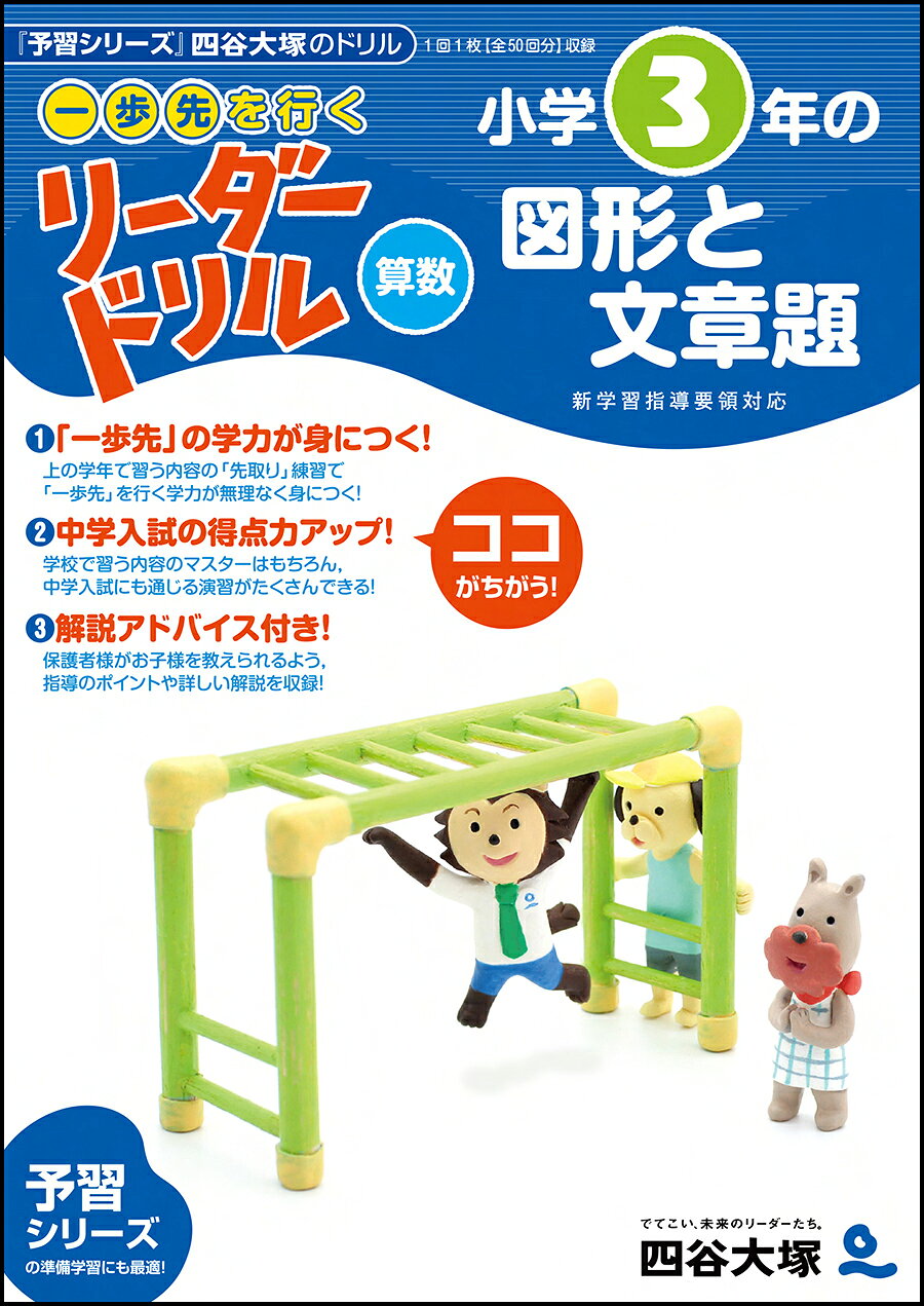 楽天市場】奨学社 ハイレベ100小学3年読解力/奨学社/奨学社編集部