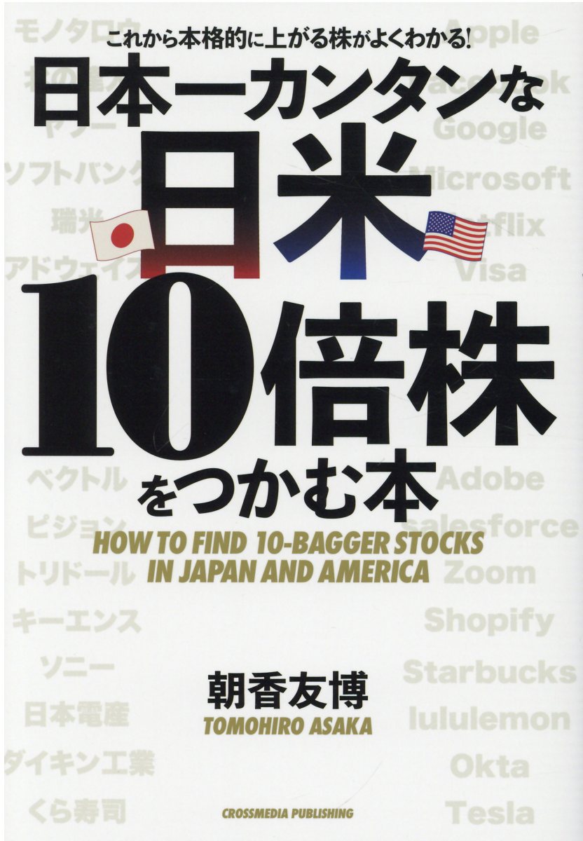 楽天市場】角川書店 決算書「3分速読」からの”10倍株”の探し