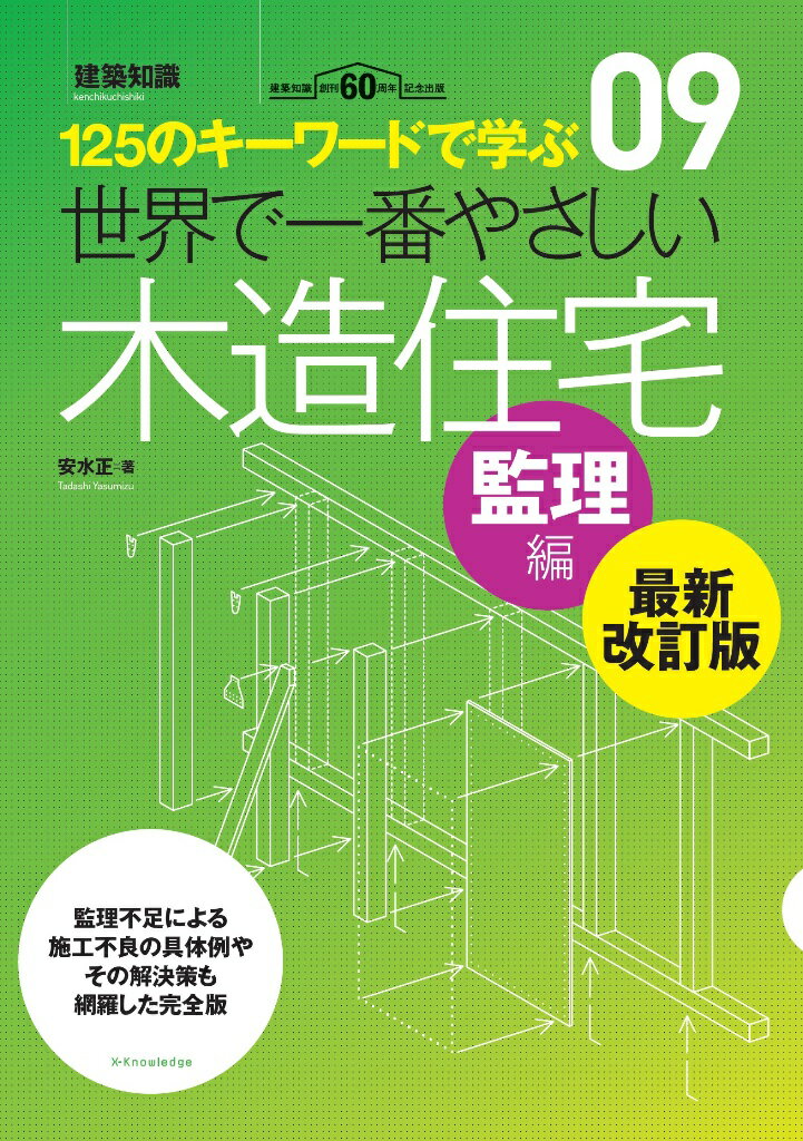 楽天市場】平凡社 堀部安嗣作品集 1994-2014全建築と設計図集