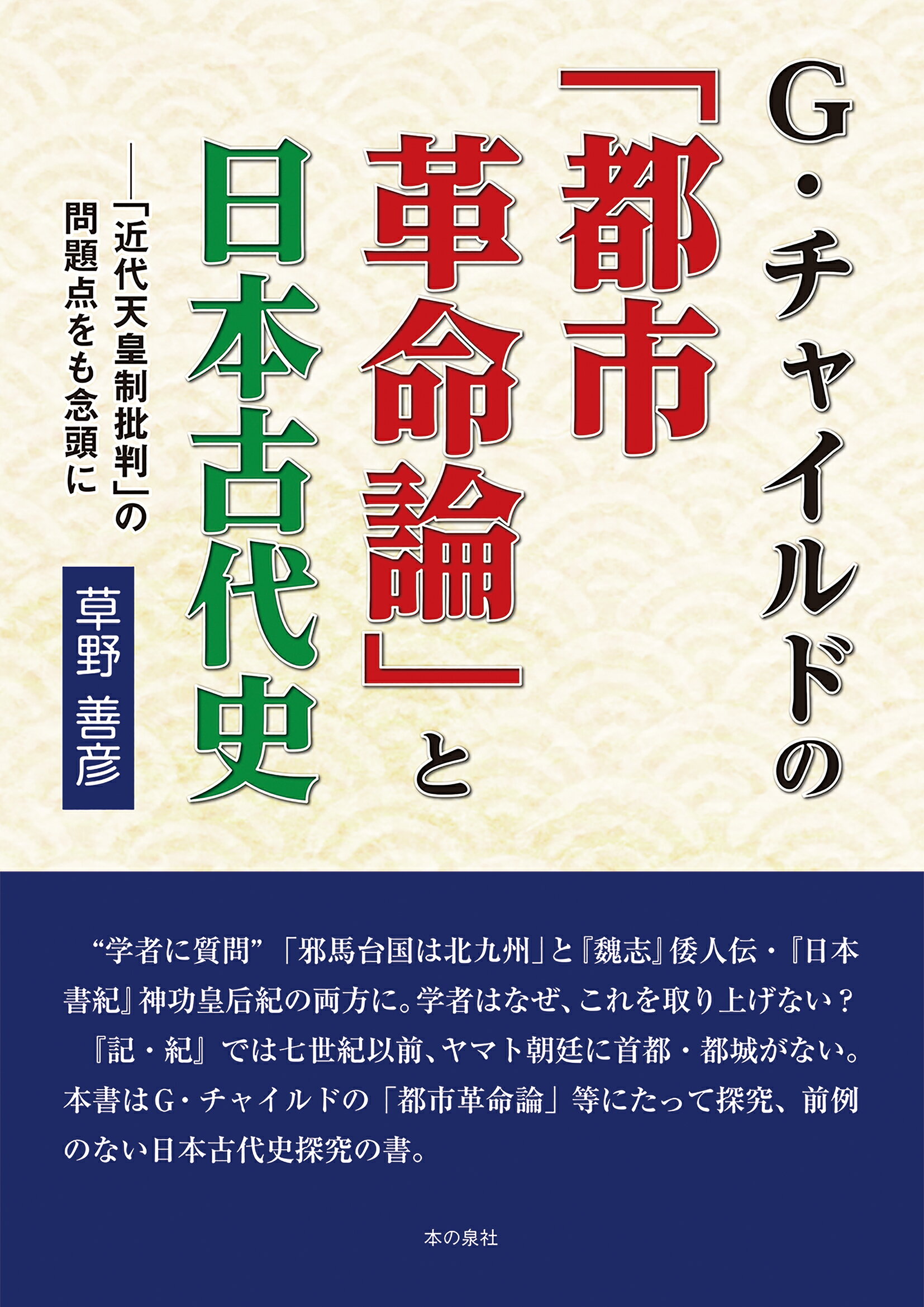 歴史学の課題と作法 「人と地域が見える日本近現代史研究」追求の経験を語/阿吽社/小田康徳（単行本） 楽天市場】阿吽社 歴史学の課題と作法 「人と地域が見える日本近
