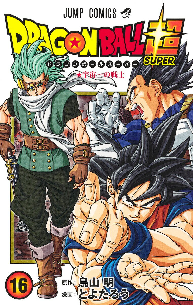 楽天市場】集英社 DRAGON BALL超 20/集英社/鳥山明