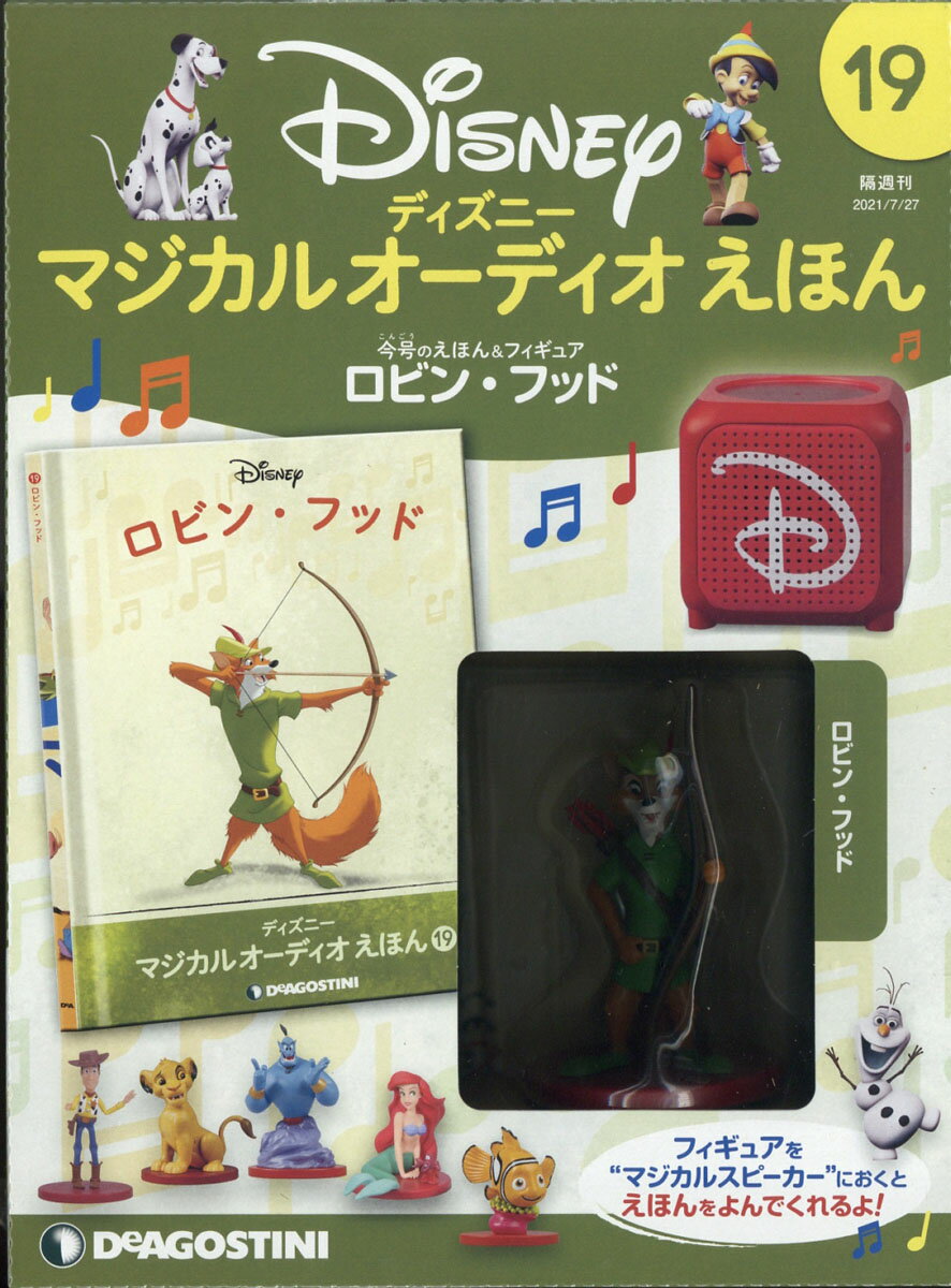 ディズニーマジカルオーディオえほん全国2021年4月6日号 隔週刊 ディズニー マジカル オーディオえほん 第67号 (発売日2023年05