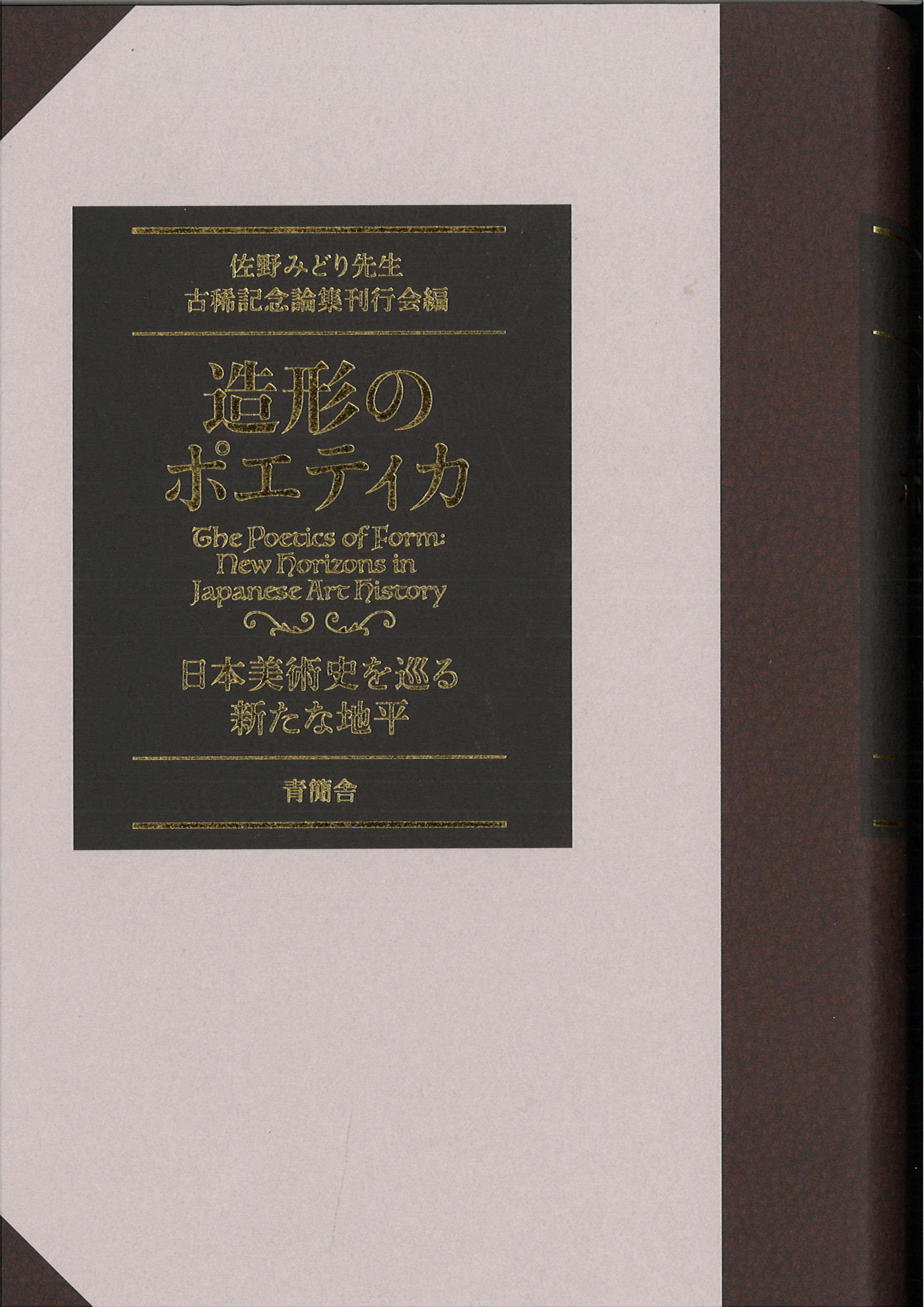 楽天市場】博物館実習ガイドブック / 田中梨枝子 | 価格比較 - 商品