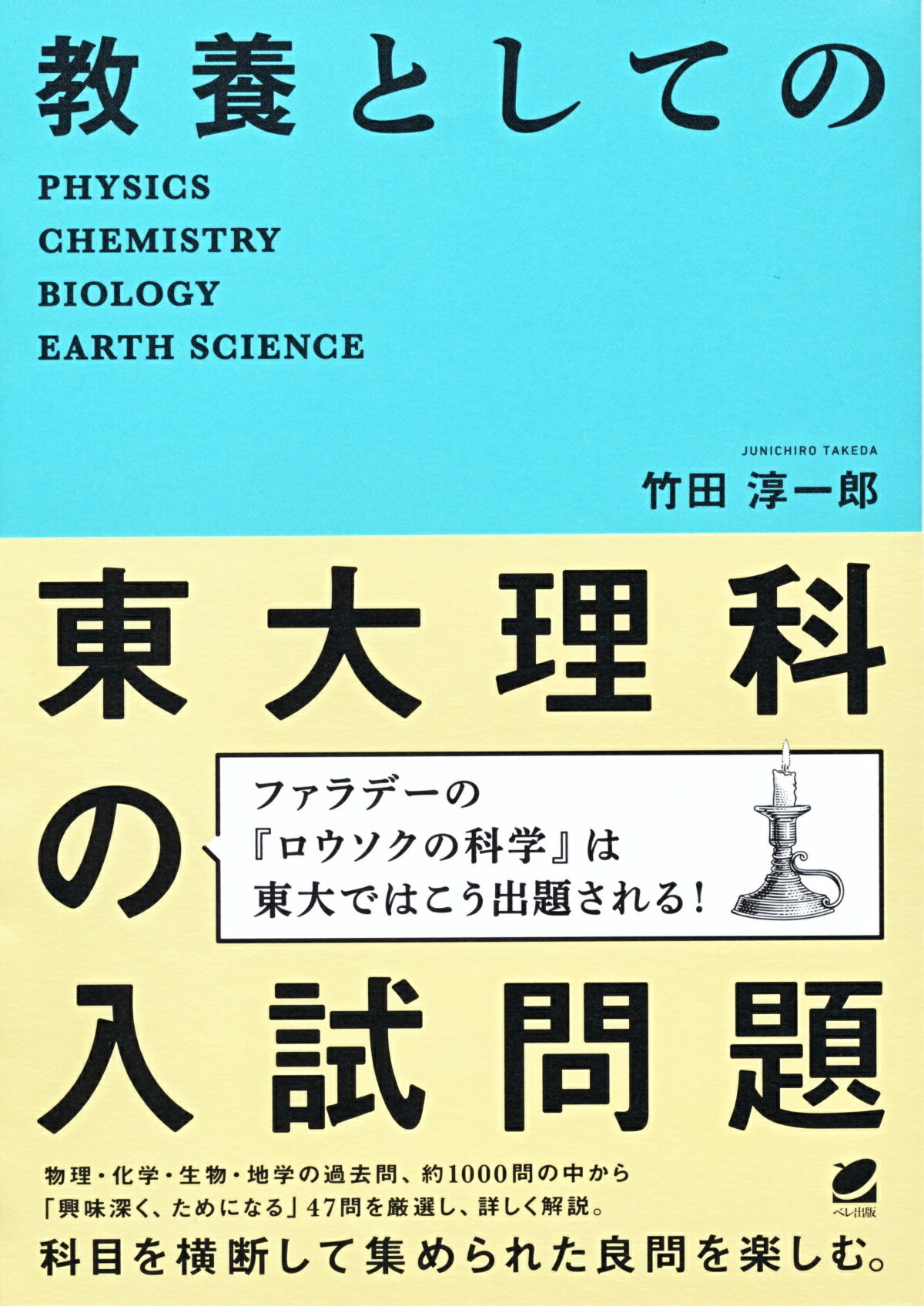 楽天市場】丸善 理科年表を楽しむ本/丸善出版/上西一郎 | 価格