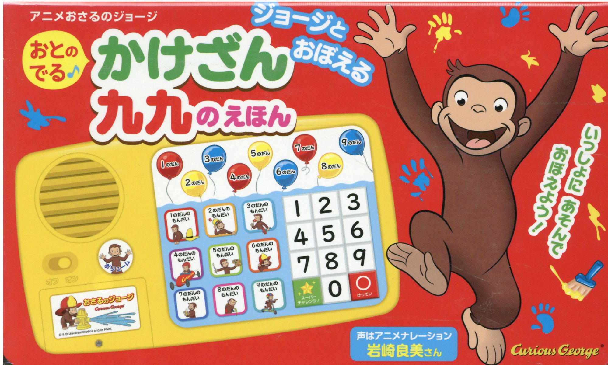 楽天市場】金の星社 なつですよ 四季のえほん/金の星社/柴田晋吾