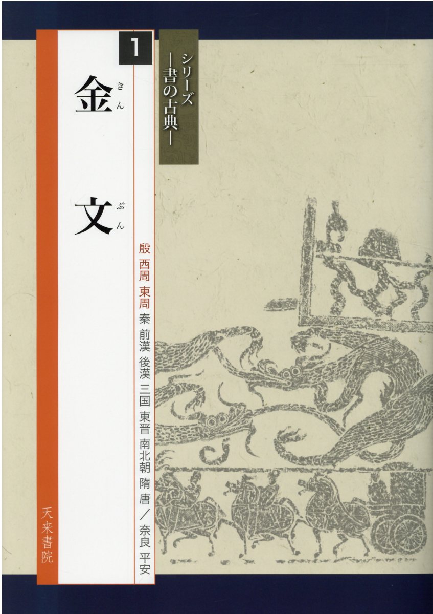 楽天市場】里文出版 梵字で写仏 種子曼荼羅をかいてみよう/里文出版