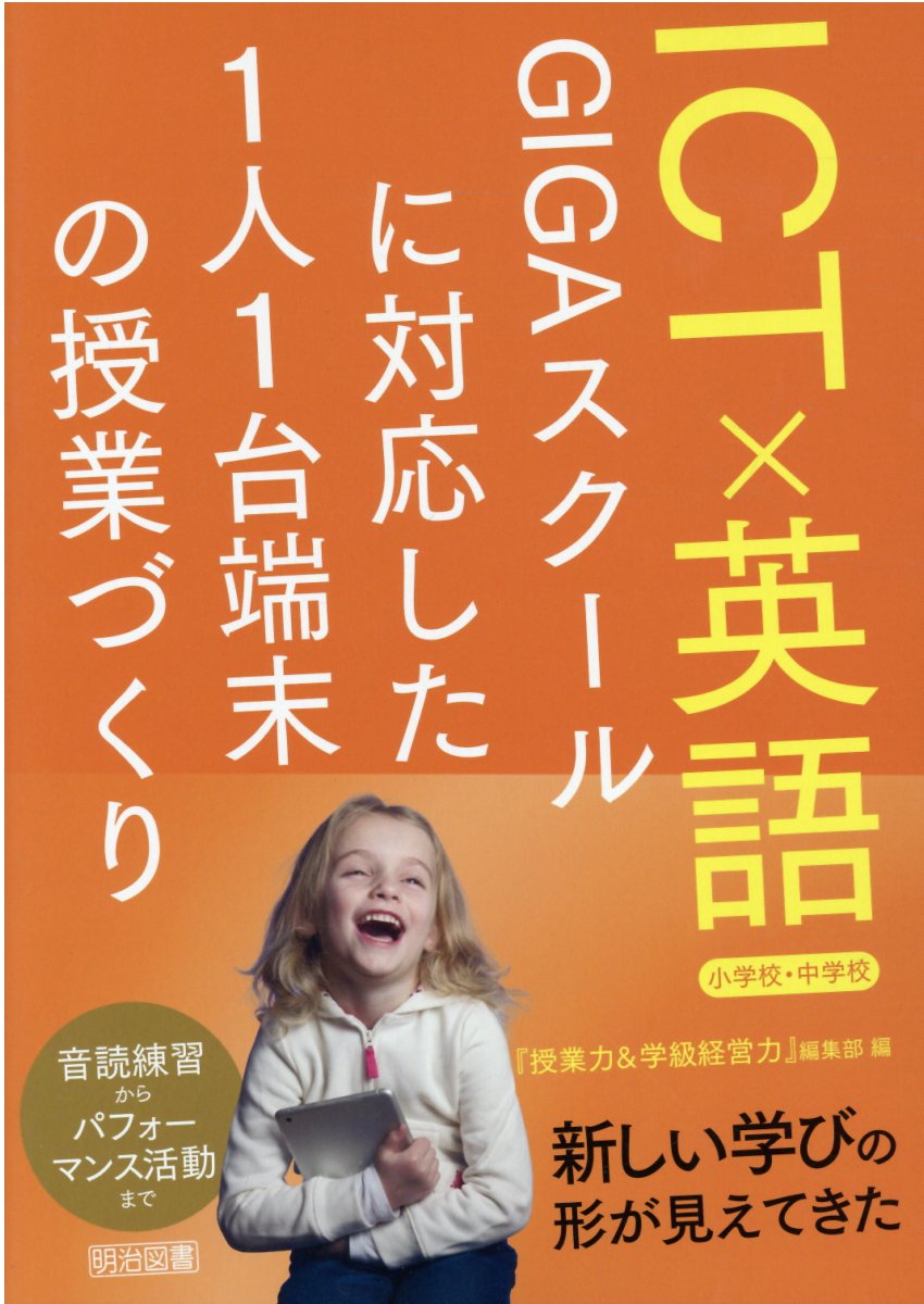 楽天市場】大修館書店 英語授業の「型」づくり おさえておきたい