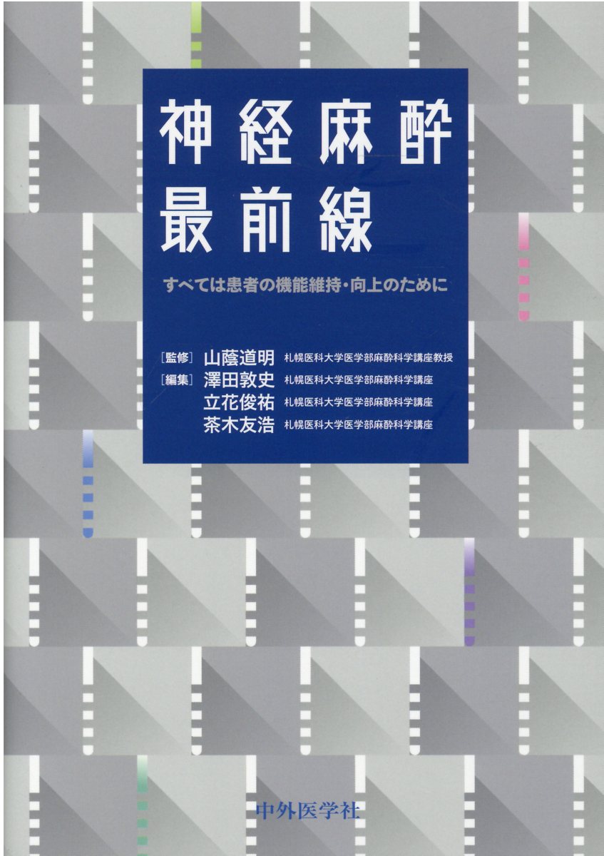 機能性神経障害診療ハンドブック 脳神経内科,精神科,総合診療科のギャップを埋める 機能性神経障害診療ハンドブック 脳神経内科，精神科，総合診療