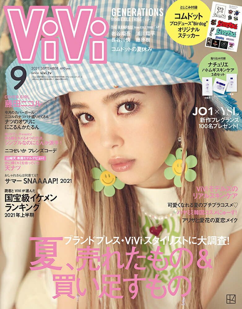 ViVi(ヴィヴィ） ViVi ヴィヴィ ファッション雑誌 1991年 9月 4-1 2018