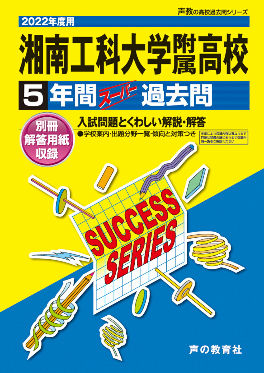 過去問セット 29248c5066c35d9990051975fd6fe6