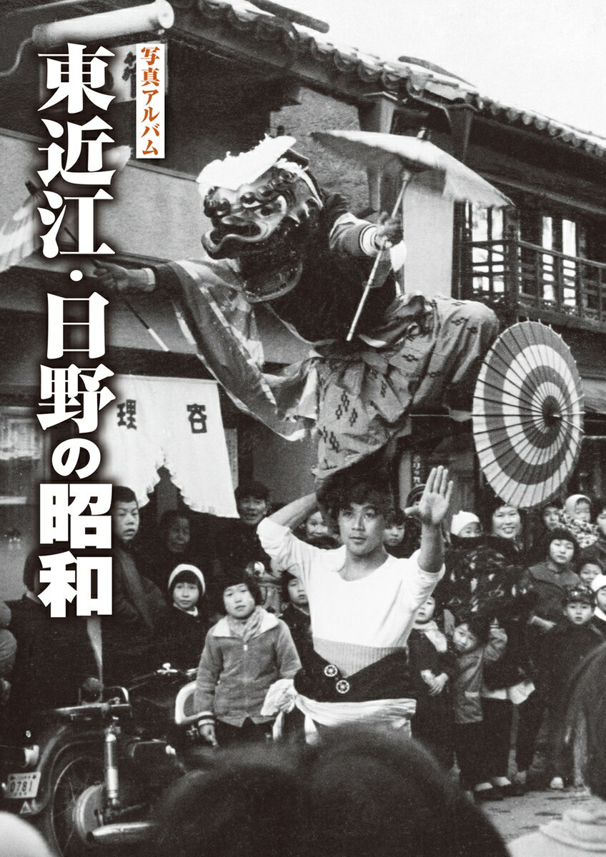 鹿児島市の昭和 写真アルバム  /樹林舎/原口泉（大型本） 楽天市場】写真アルバム 北薩の昭和/樹林舎/原口泉 | 価格比較