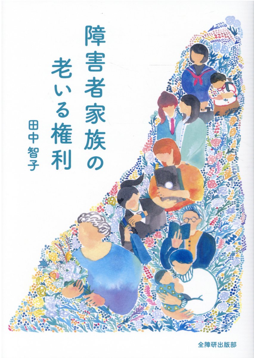 東京教学社 イラストアダプテッド・スポーツ概論&frasl;東京