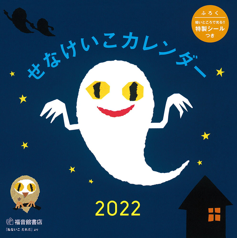 楽天市場】集英社 えなこカレンダーブック2021．4～2022．3