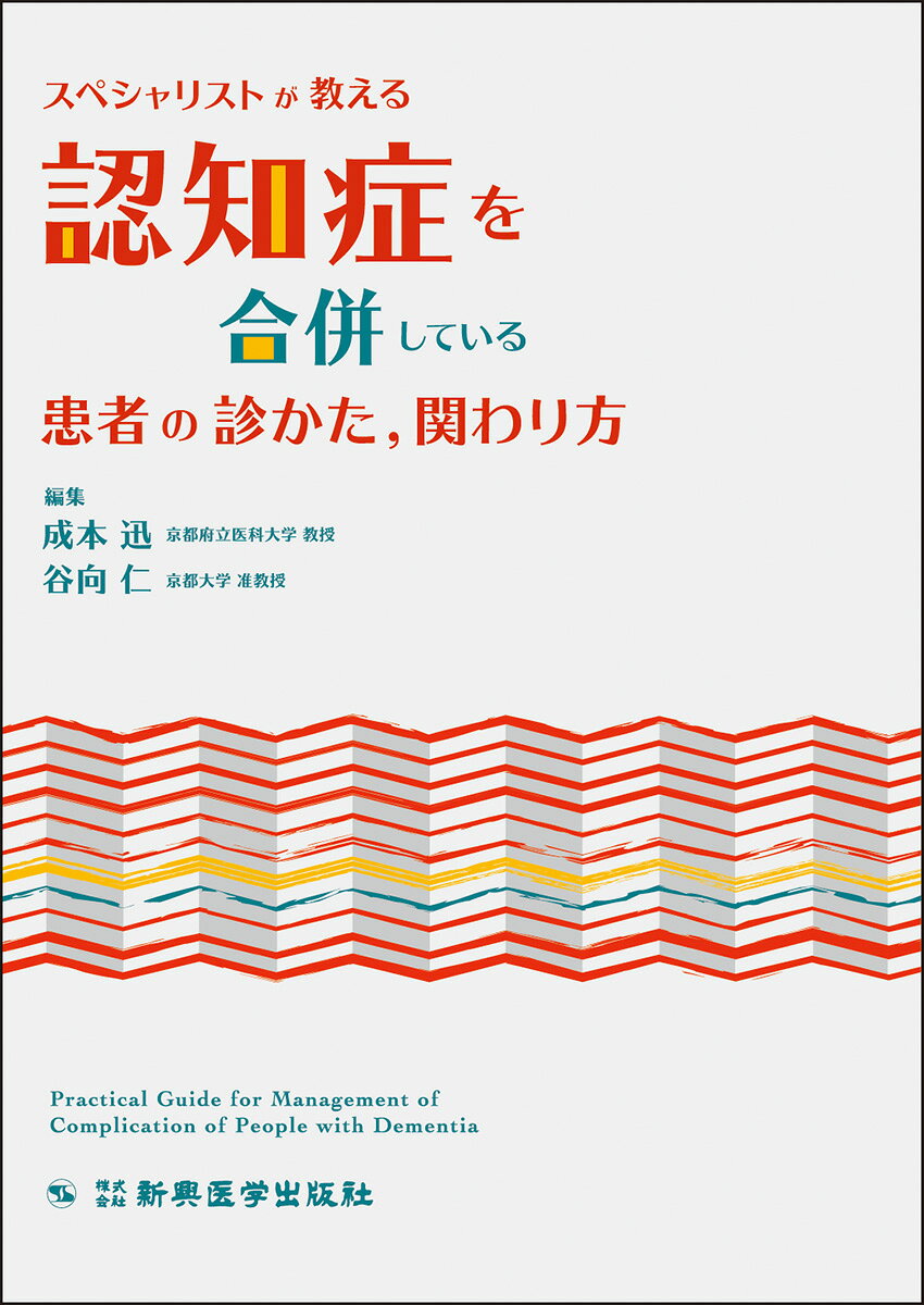 楽天市場】新潮社 マンガでわかる医学博士がすすめる認知症にならない
