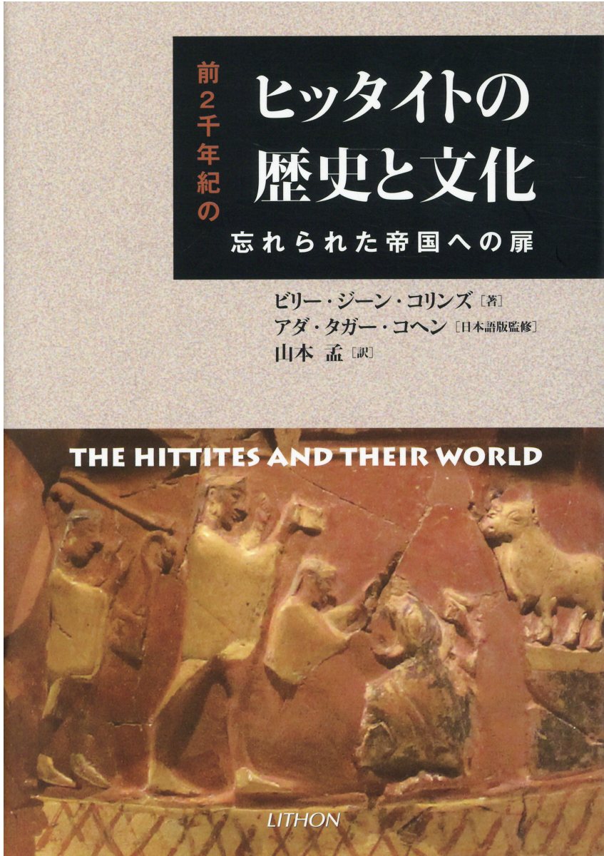 楽天市場】柊風舎 〈図説〉古代エジプト文明辞典/柊風舎/トビ