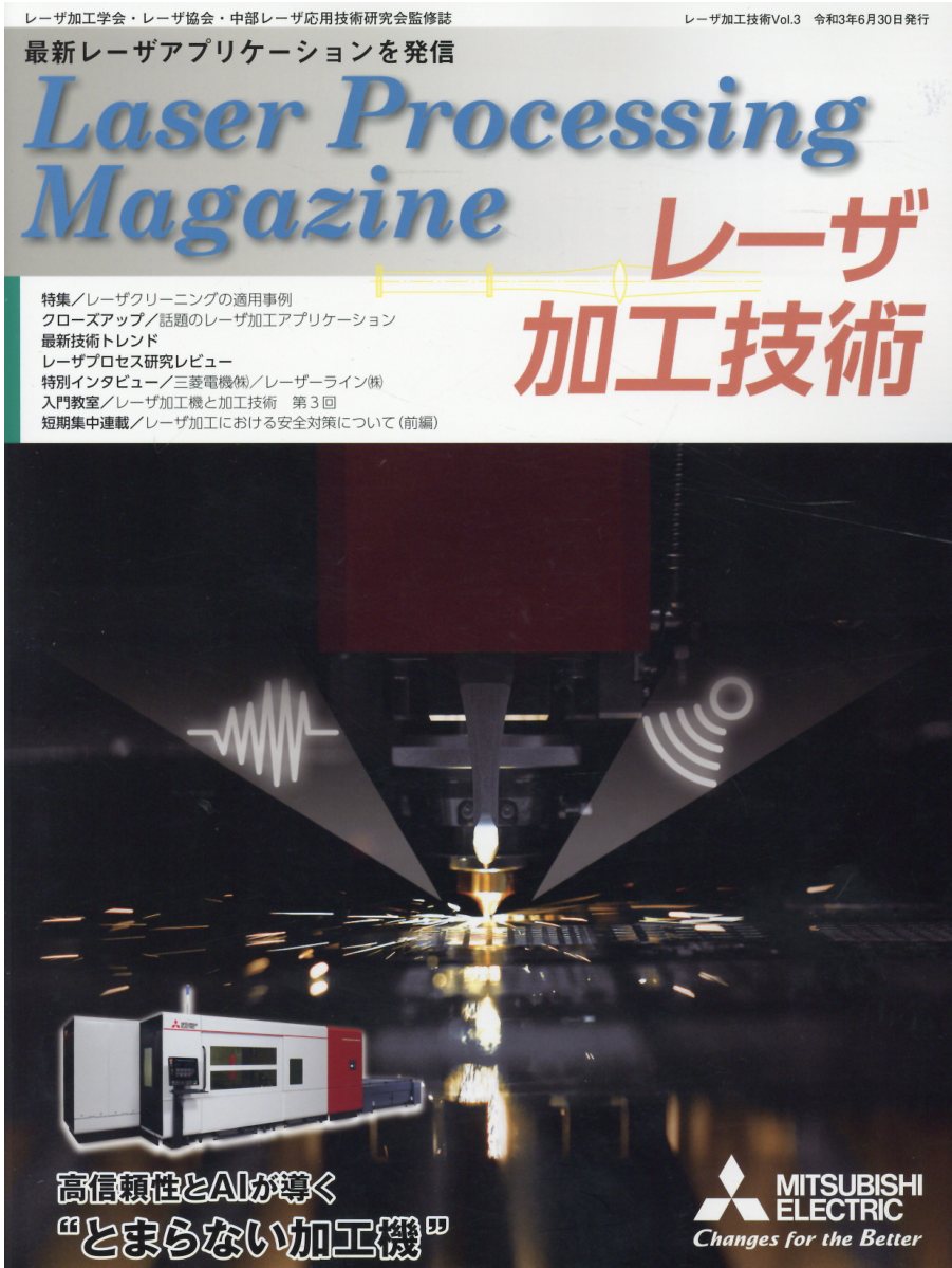 建築鉄骨ロボット溶接入門（ペーパーバック） 新版 建築鉄骨ロボット溶接入門 - 書籍販売 | 産報出版