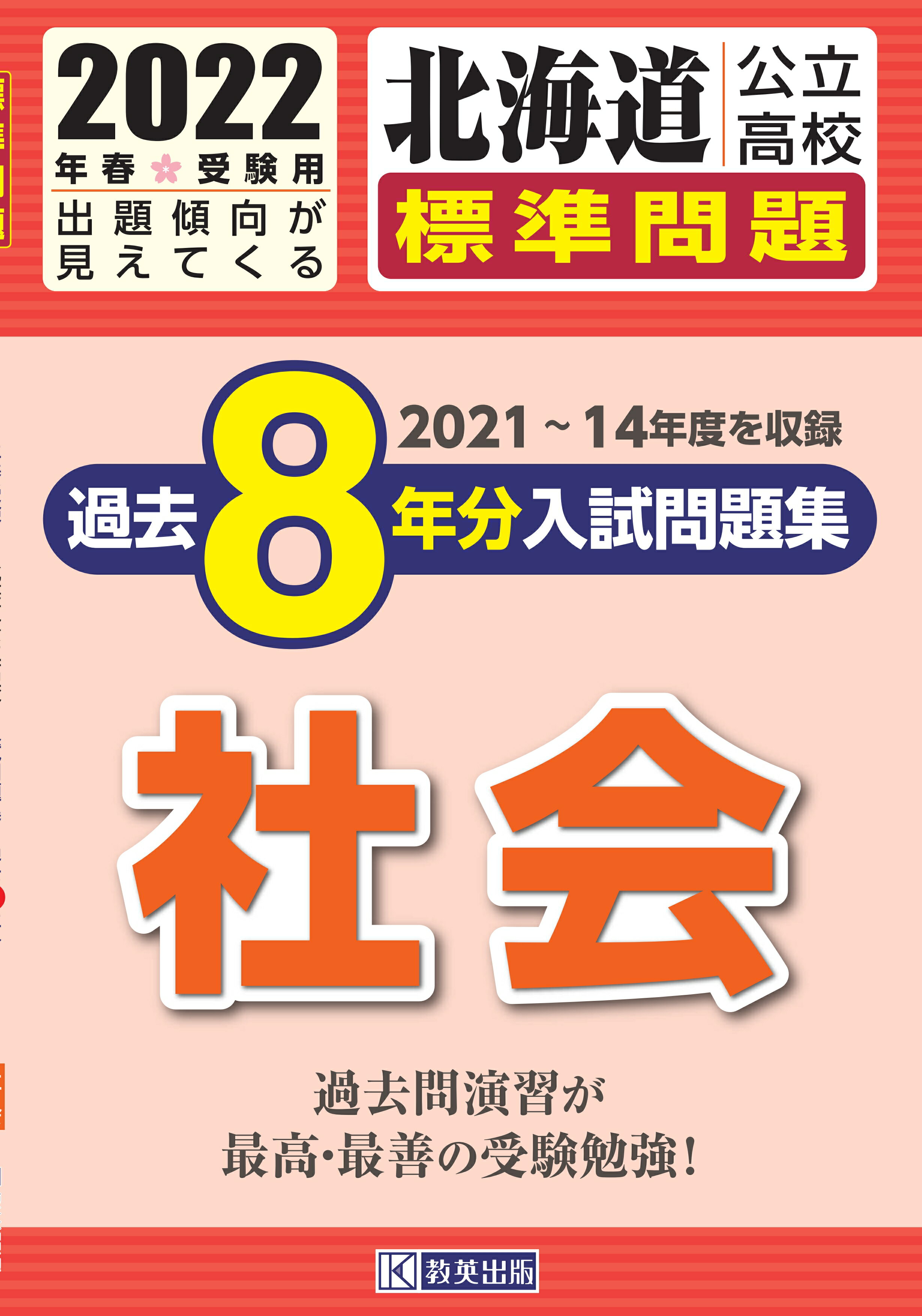 楽天市場】ナカノ出版 中野元のこれだけ！！宅建 受験基本書