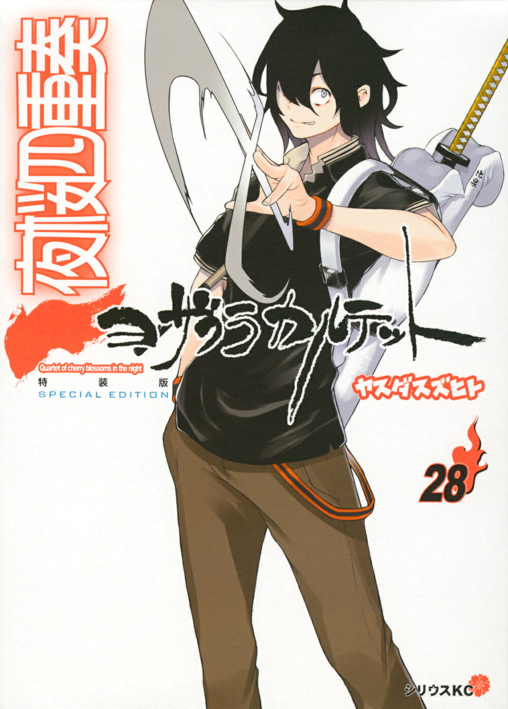 楽天市場】講談社 夜桜四重奏 描き下ろしイラスト手帳（2022年