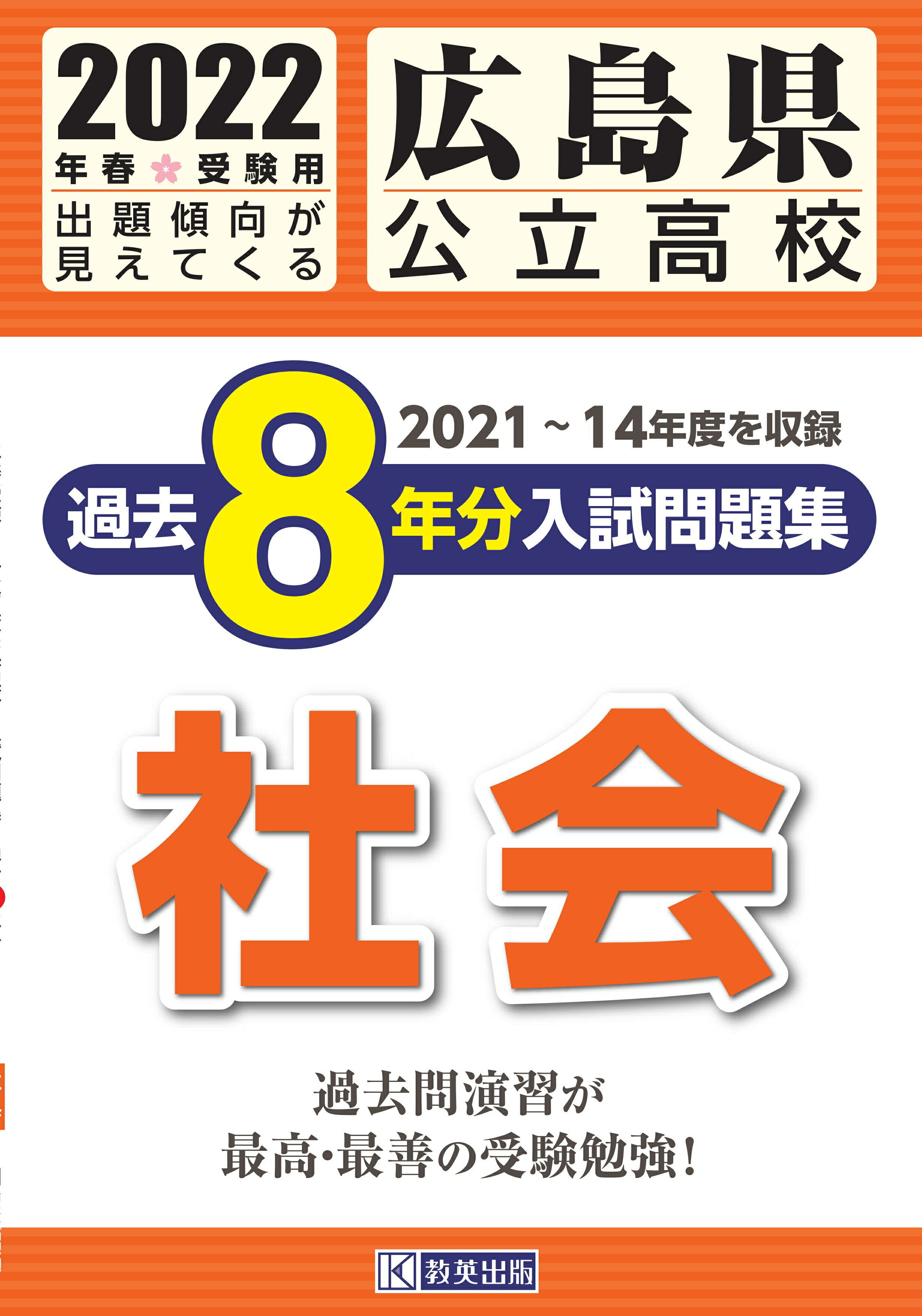 楽天市場】北國新聞社出版局 石川県高校入試 過去問・解説集の