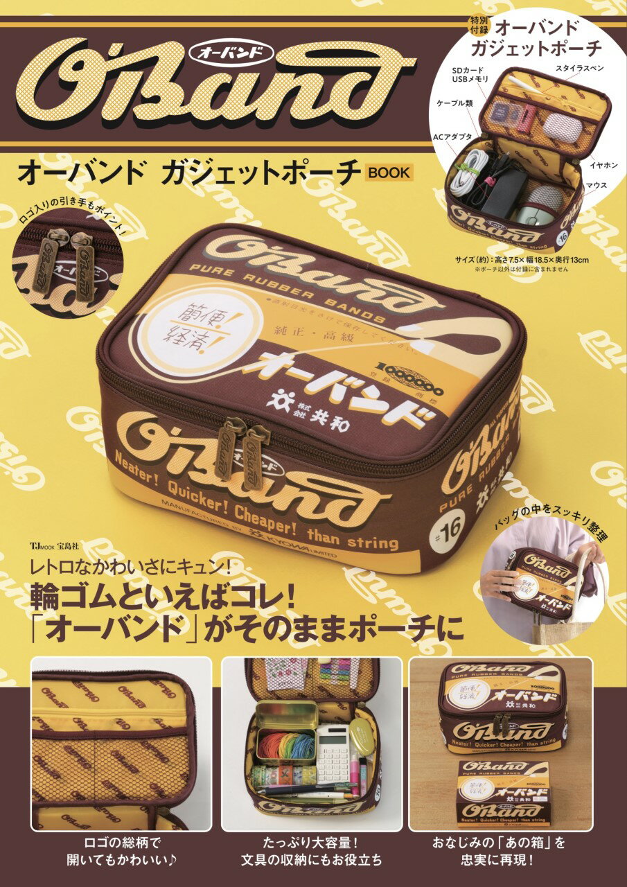 楽天市場】新宿中村屋公認 肉まんそっくりポーチBOOK/宝島社