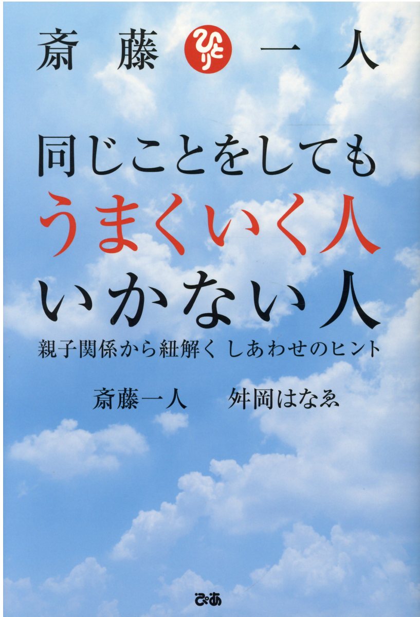 楽天市場】日本テレビ放送網 新倉イワオのあなたの知らない世界 20