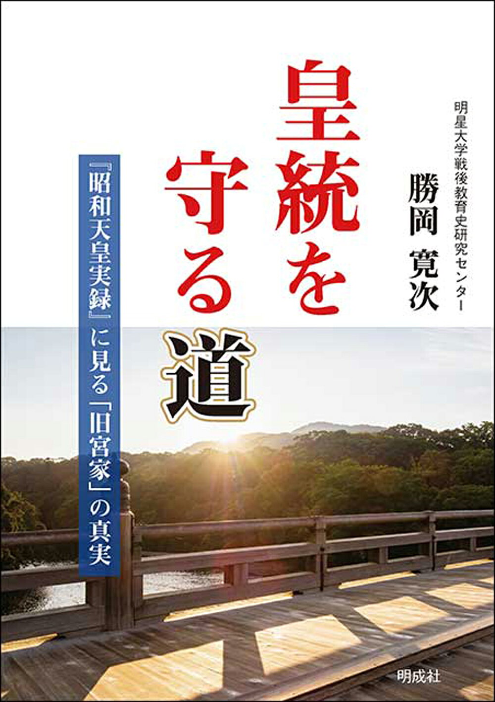 楽天市場】不知火書房 神功皇后伝承を歩く 福岡県の神社ガイドブック