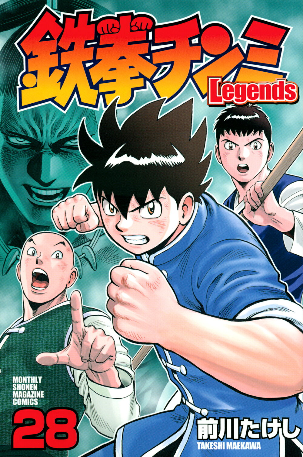 楽天市場】講談社 鉄拳チンミLegends 28/講談社/前川たけし