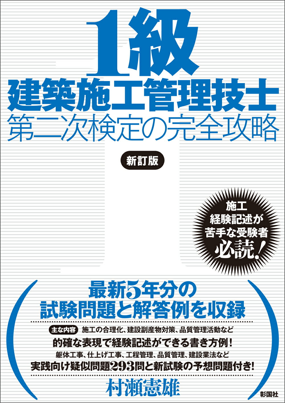 沢田マンション超一級資料 : 世界最強のセルフビルド建築探訪 沢田マンション超一級資料 : 世界最強のセルフビルド建築探訪