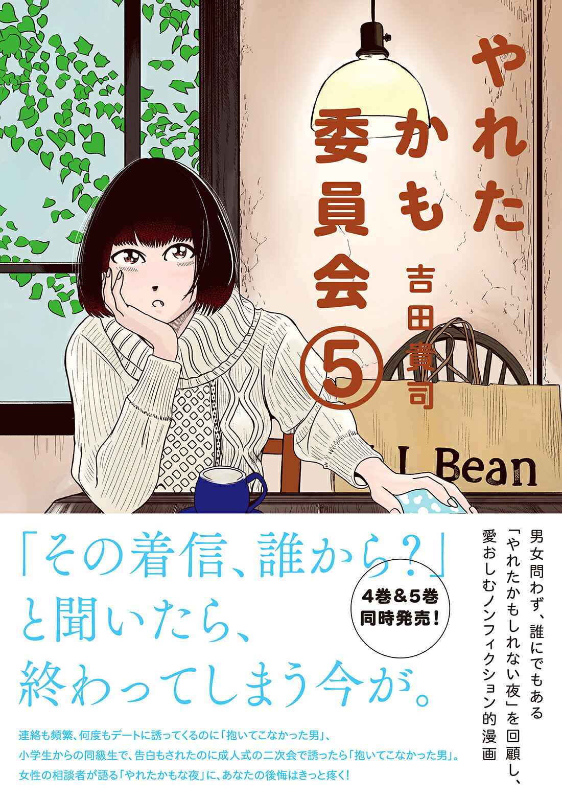 楽天市場】双葉社 同居時代 1/双葉社/山田こうすけ | 価格比較 - 商品