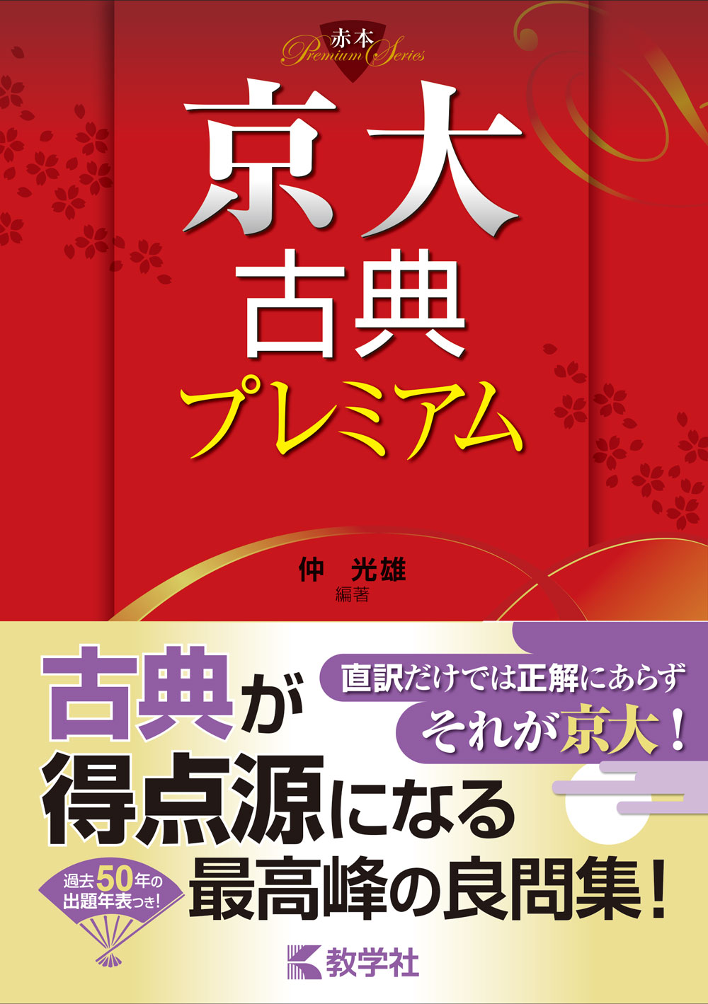 楽天市場】研究社 「京大」英作文のすべて/研究社/鬼塚幹彦 | 価格比較