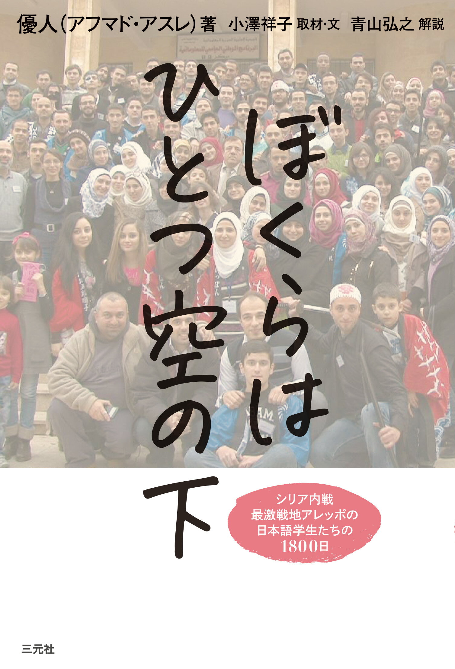 【中古】 彼女たちの北朝鮮 脱北民３０人の胸走る記憶/寿郎社/〓島淑郎 楽天市場】彼女たちの北朝鮮 脱北民30人の胸走る記憶/寿郎社