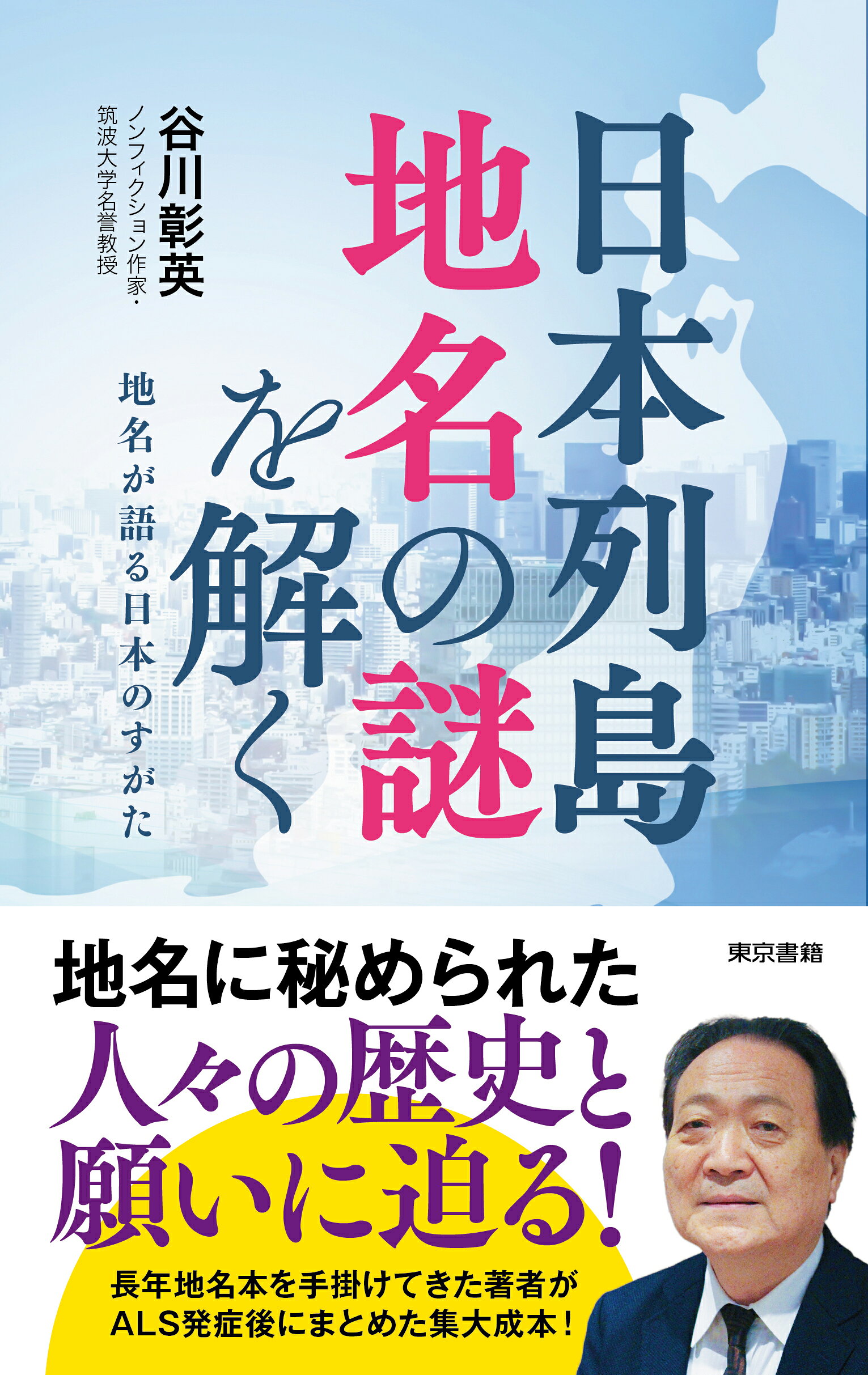 楽天市場】大月書店 なるほど日本地名事典（全6巻）/大月書店/蟻川