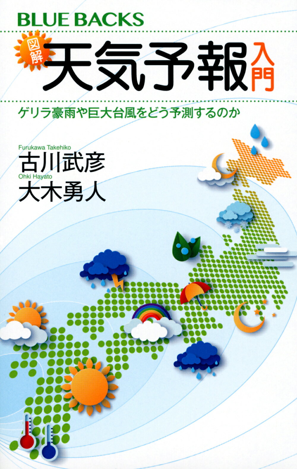 楽天市場】技術評論社 らくらく突破気象予報士かんたん合格テキスト