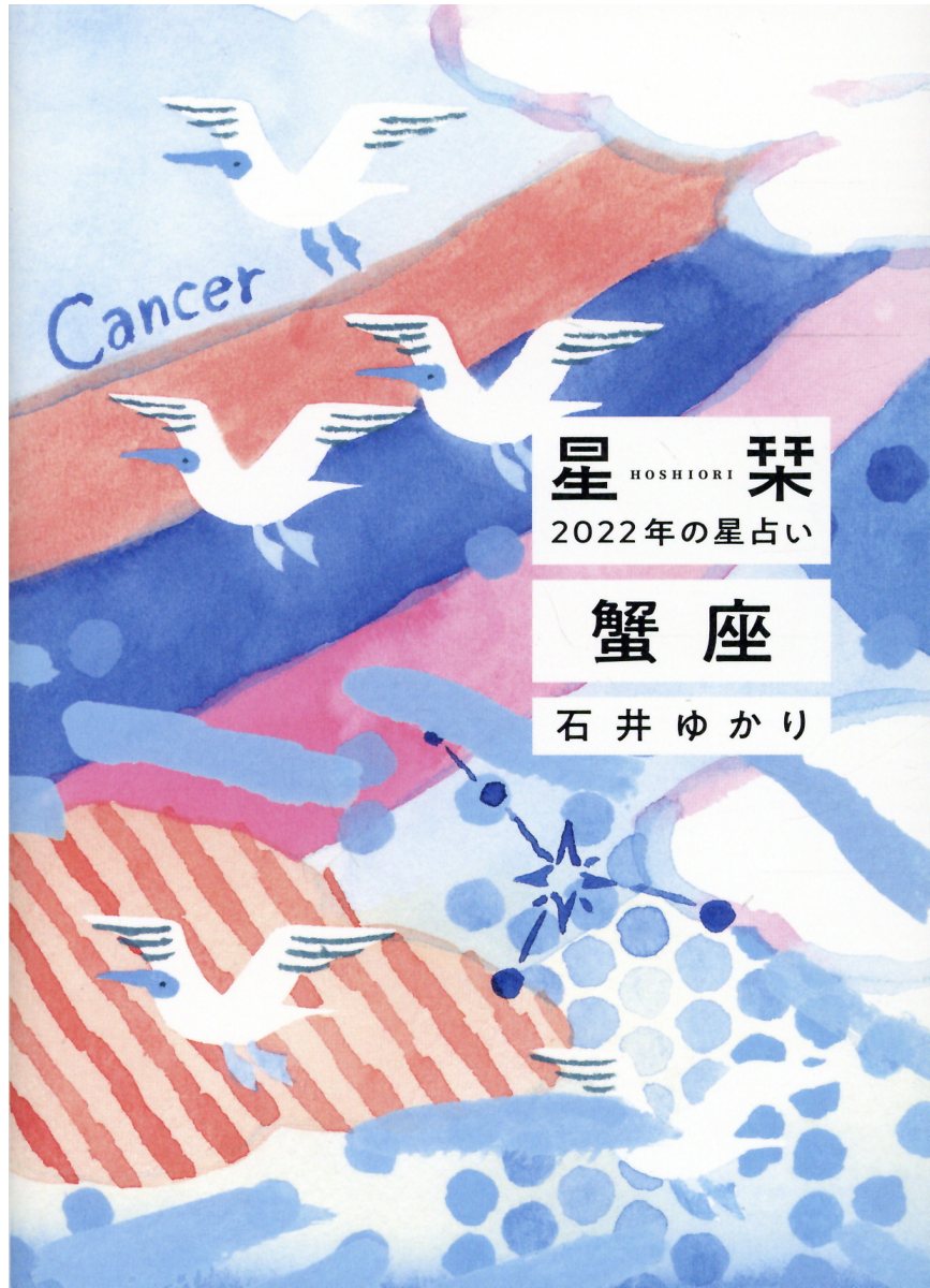 激数占い | 泉谷 綾子 |本 | 通販 | Amazon