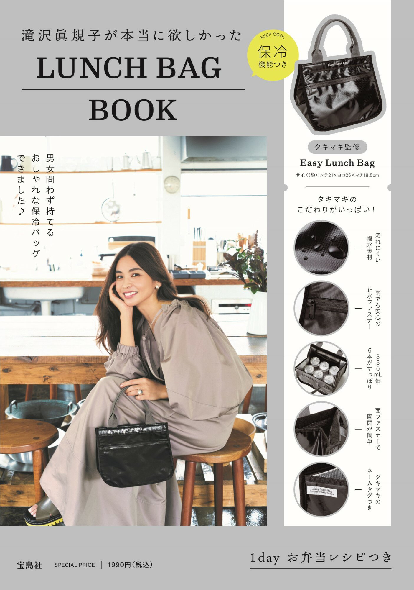 楽天市場】滝沢眞規子が本当に欲しかったLUNCH BOX