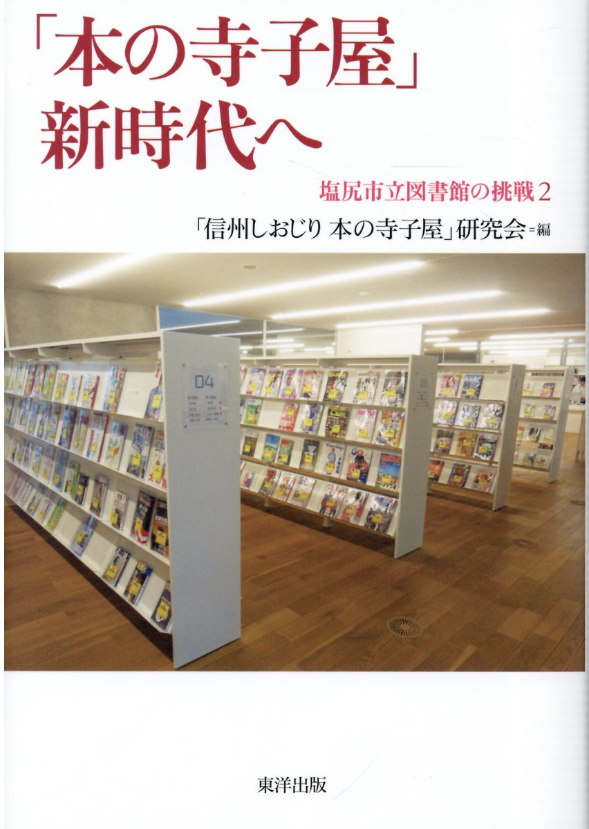 【中古】 ちょうせん！なぞなぞモンスター トッポとルルのふしぎなせかい/高橋書店/巻左千夫 楽天市場】高橋書店 ちょうせん！なぞなぞモンスタ- トッポと