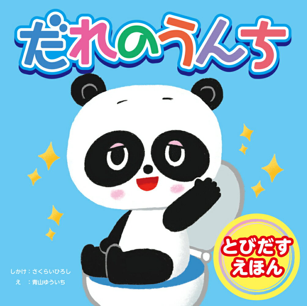 楽天市場】サンリオ みるく・びすけっと・たいむ 夢みる少女へ