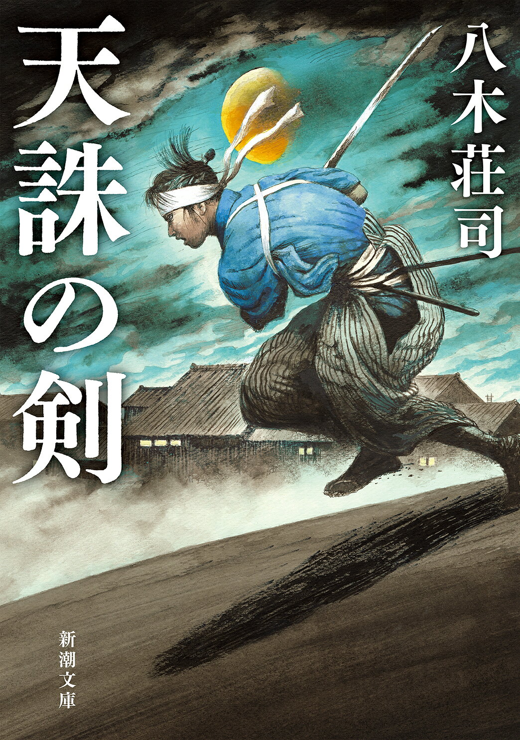 楽天市場】新紀元社 大槍葦人画集 Chronicle/壽屋/大槍葦人