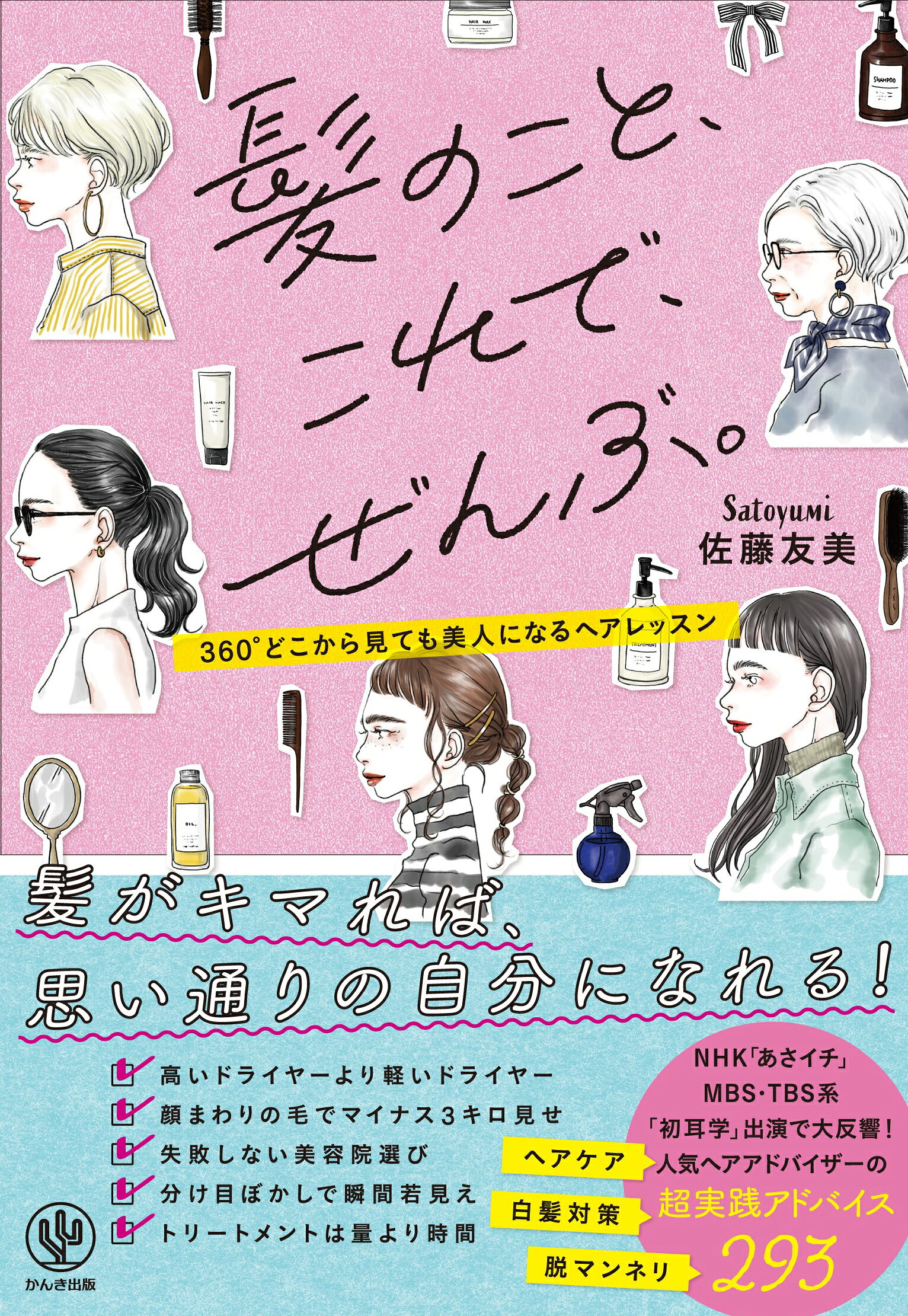 楽天市場】富士出版 みだれ髪の女/富士出版/卯月達夫 | 価格比較