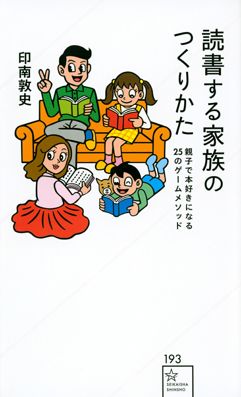 楽天市場】民衆社 いつも読みかけの本を 中学生と読書/民衆社