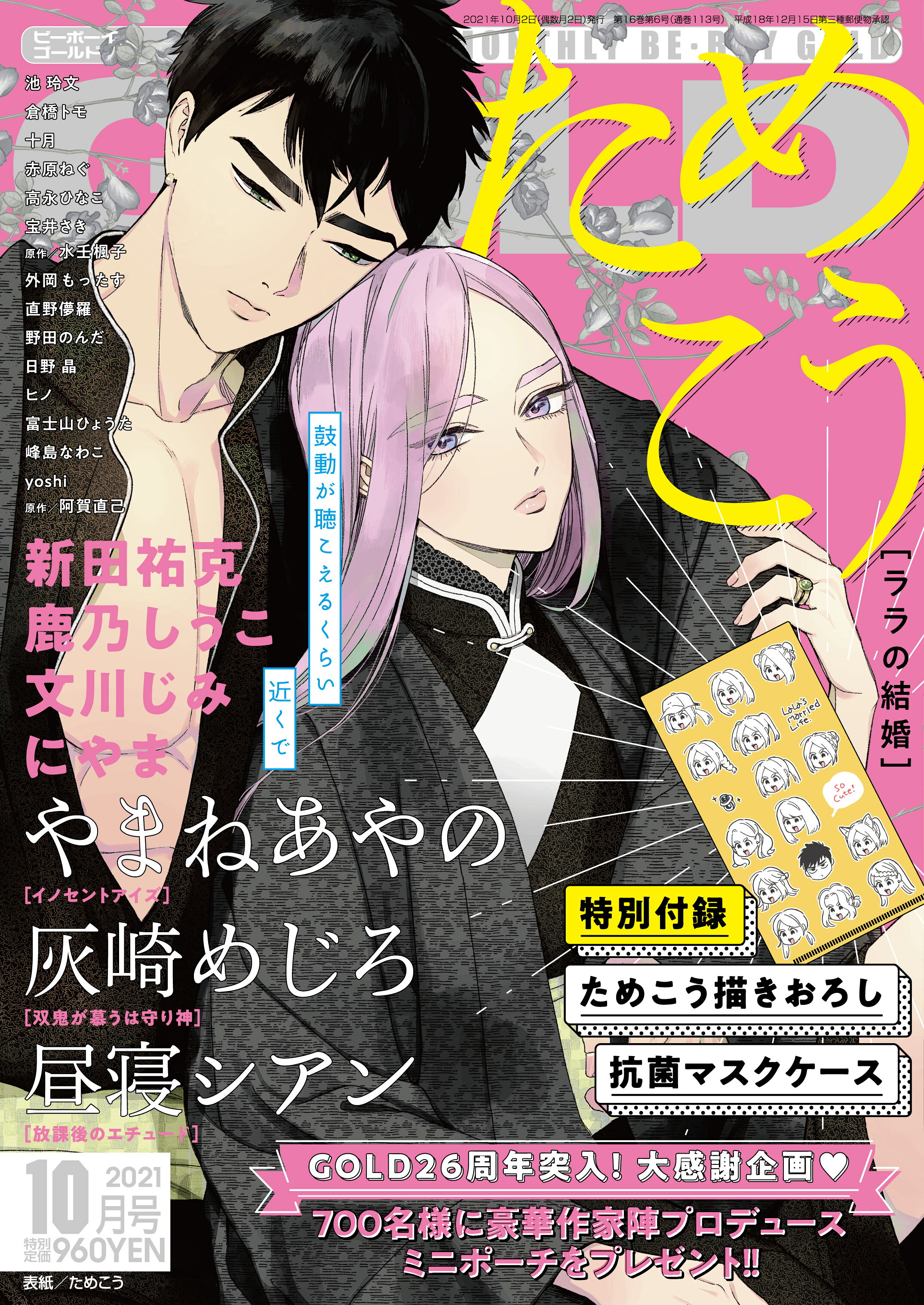 楽天市場】BE×BOY GOLD (ビーボーイゴールド) 2016年 10月号 [雑誌