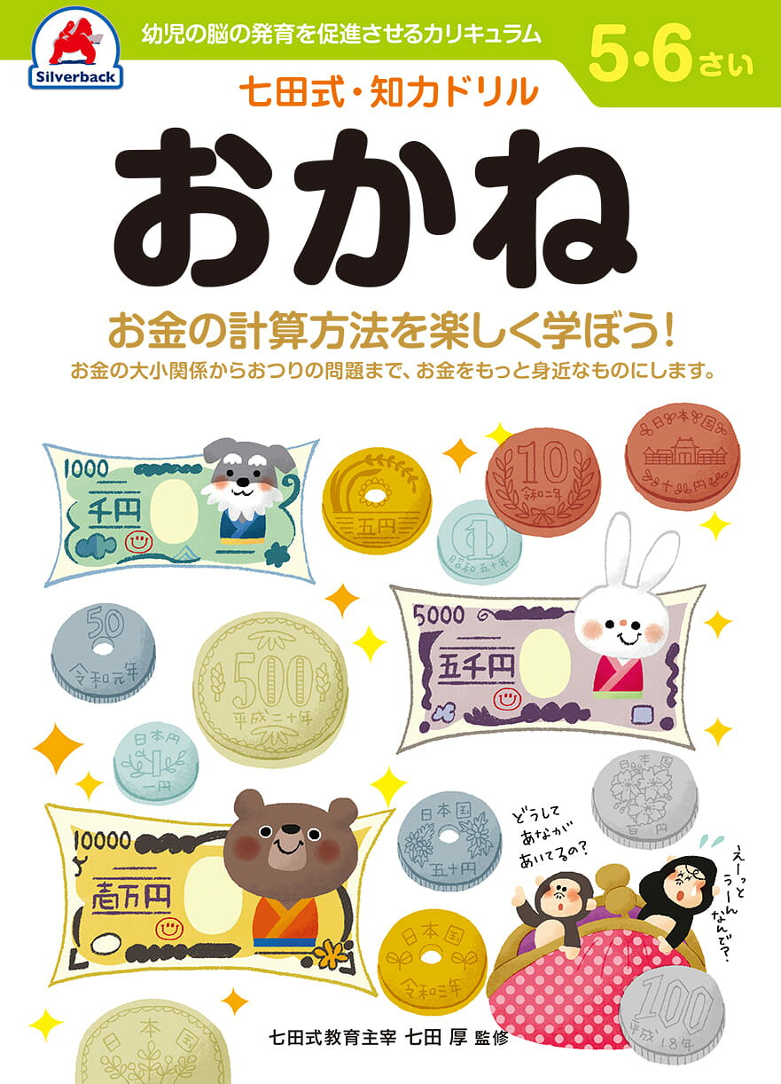 ちゃこさま専用です‼️しょうがく社　公開模擬テスト非売品　年長　持ち歩きカード 楽天市場】奨学社 幼児模擬テスト集 有名小入試 2024/奨学社
