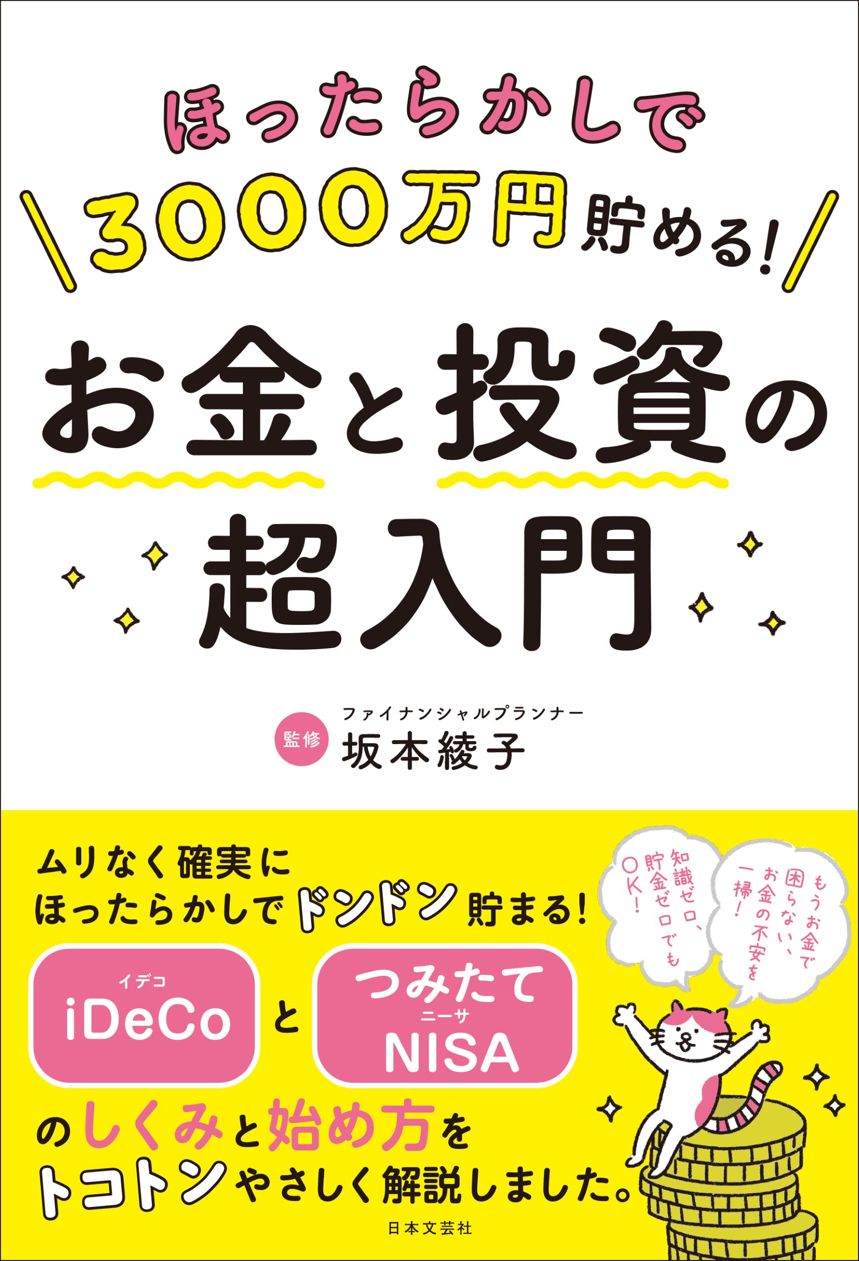 楽天市場】技術評論社 ビットコイン・仮想通貨投資超入門 月５，０００円からスタート/技術評論社/バウンド | 価格比較 - 商品価格ナビ