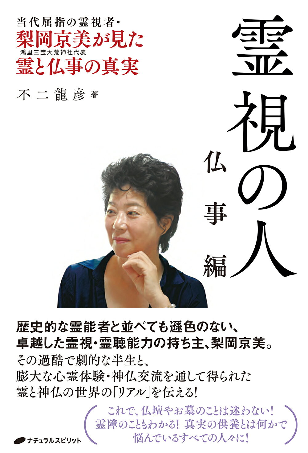 対面霊視、神社巡りで悪い人来なかったオニたんのブレスです！サイズ調整できるです！ 霊視鑑定 -【悪用厳禁】禁断の想念伝達により貴方の恋の御縁結び