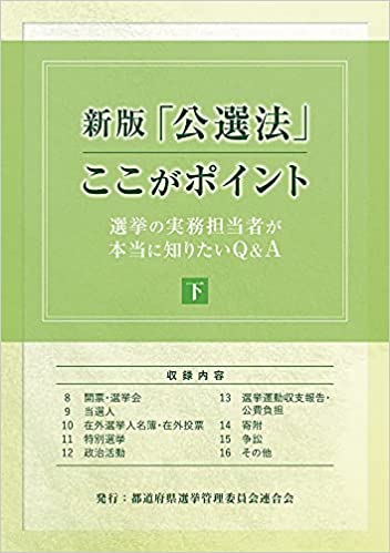 【中古】 Ｑ＆Ａ議長・委員長必携/ぎょうせい/中島正郎 Q&A議長・委員長必携 | 中島 正郎 |本 | 通販 | Amazon