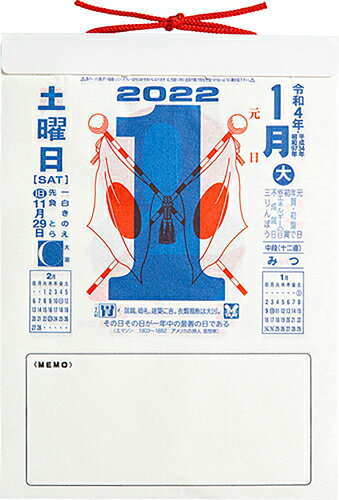 楽天市場】高橋書店 E502 日めくりカレンダー（中型） 2022