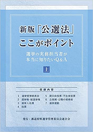 【中古】 Ｑ＆Ａ議長・委員長必携/ぎょうせい/中島正郎 Q&A議長・委員長必携 | 中島 正郎 |本 | 通販 | Amazon