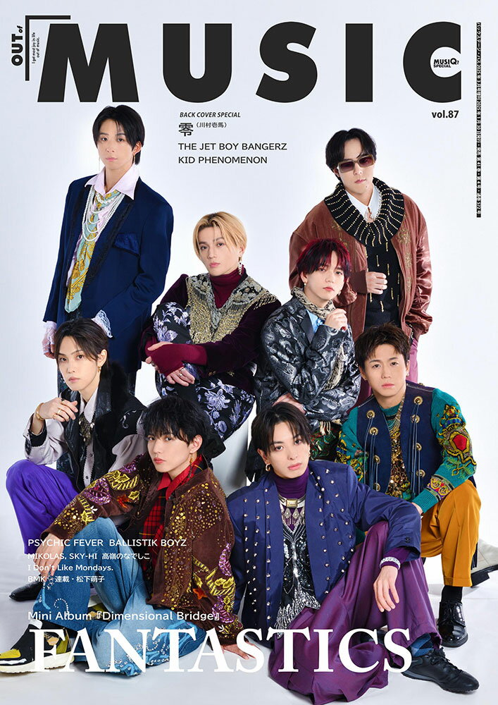 MUSIQ? SPECIAL OUT of MUSIC (ミュージッキュースペシャル アウトオブミュージック)87 2025年 03月号 [雑誌]/シンコーミュージック・エンタテイメント